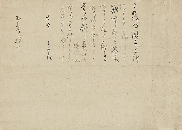 水田正秀宛二十三日付句入書簡