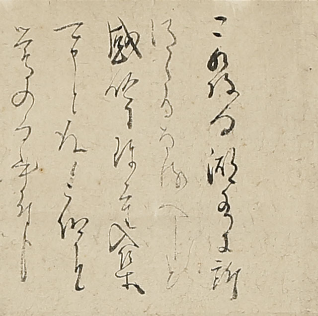 水田正秀宛二十三日付句入書簡