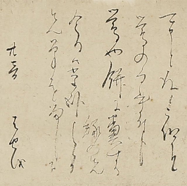 水田正秀宛二十三日付句入書簡
