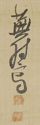 Figure with Haiku (self-inscription)