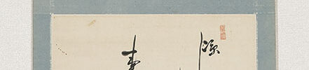 Haiku - Japanese Poem