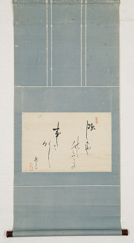 「涼しさや竹はつらりの事てなし」