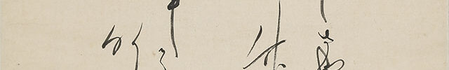 Haiku - Japanese Poem