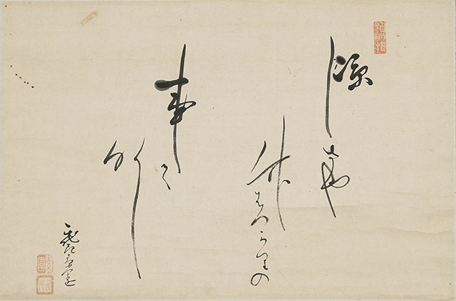 Haiku - Japanese Poem