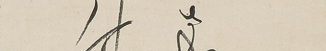 Haiku - Japanese Poem