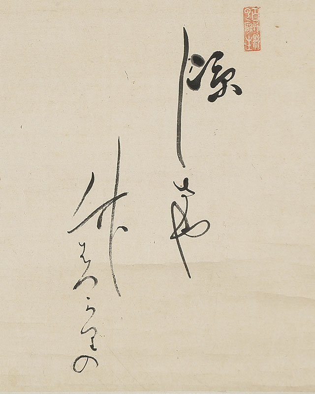 Haiku - Japanese Poem