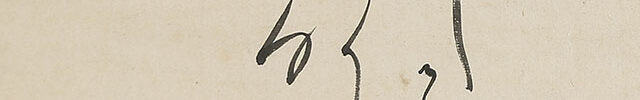 Haiku - Japanese Poem