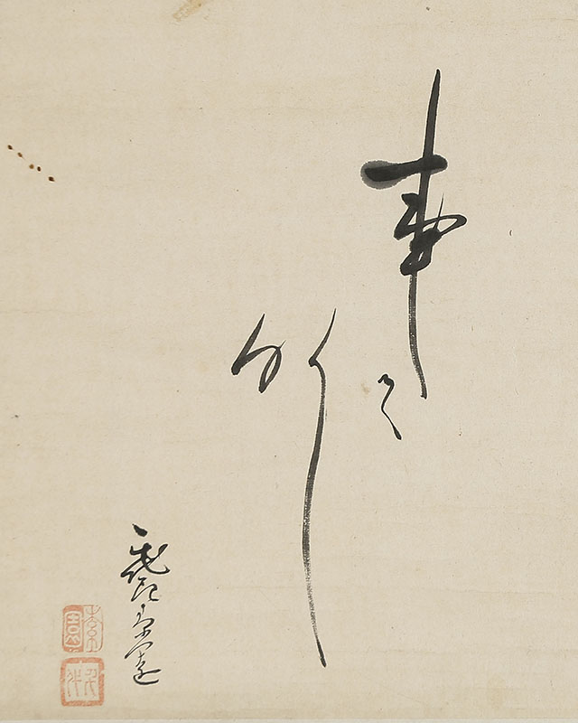 Haiku - Japanese Poem