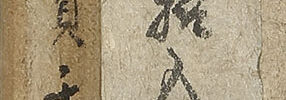 Haiku - Japanese Poem