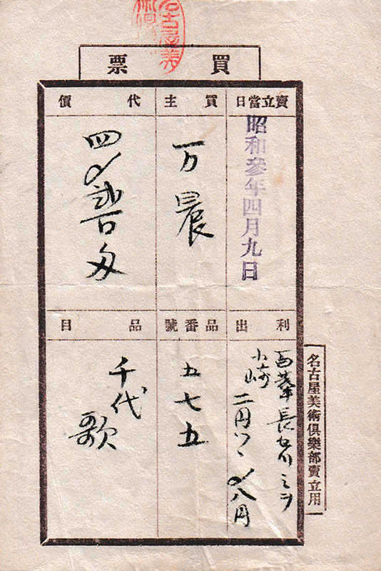 Haiku - Japanese Poem