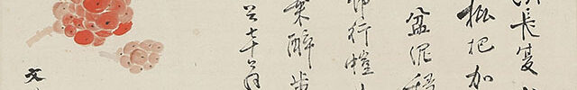 枇杷図