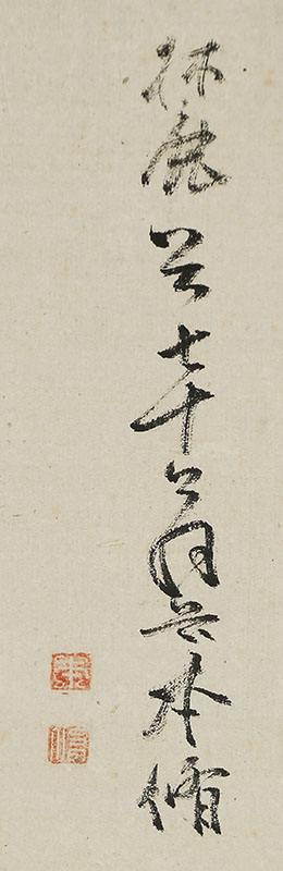 枇杷図
