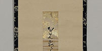 Haiku - Japanese Poem
