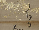 Haiku - Japanese Poem