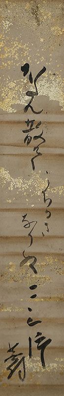 Haiku - Japanese Poem