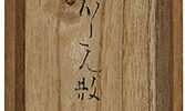 Haiku - Japanese Poem