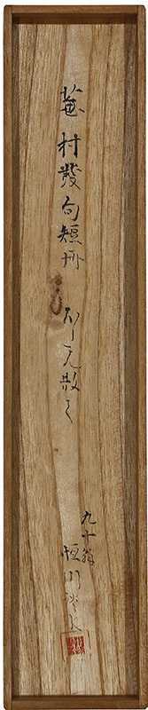 Haiku - Japanese Poem