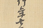 蝉図(73歳)