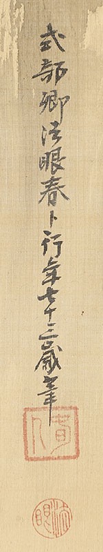 蝉図(73歳)