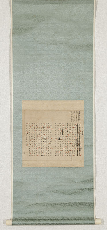 洋籙合璧跋