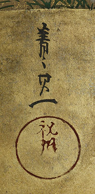 鵜飼図