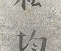 遊魚図