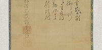 Hotei with self-inscription
