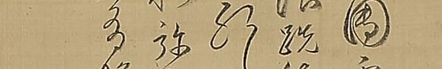 Hotei with self-inscription