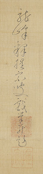 Hotei with self-inscription