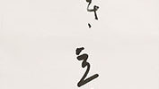 Calligraphy