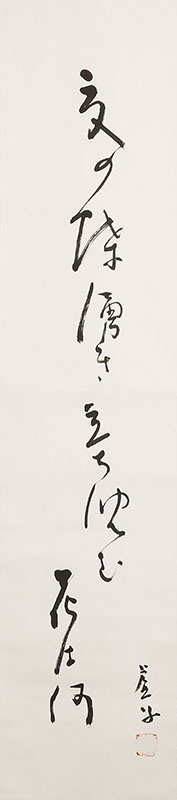 Calligraphy