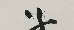 Calligraphy