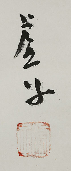 Calligraphy