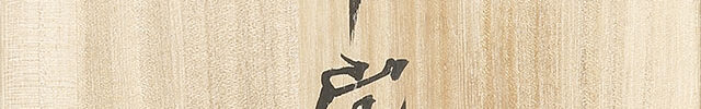 Set of Sake Cups