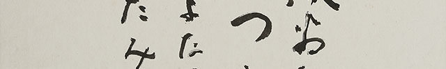Waka - Japanese Poem