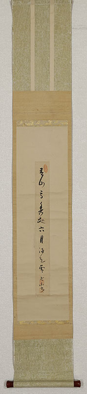 「青山高香処六月満天雪」