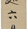 Calligraphy