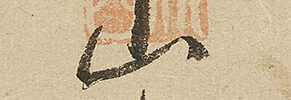 Calligraphy