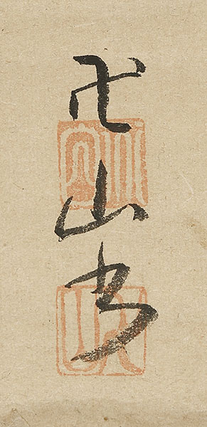 Calligraphy