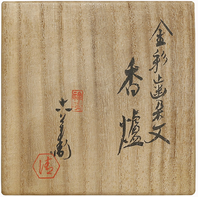 Gold-glazed Incense Burner with Fern Pattern