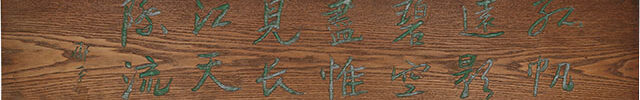 Chinese Poem