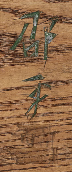 Chinese Poem