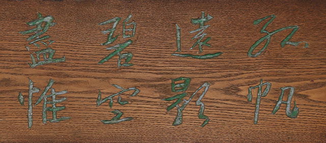 Chinese Poem