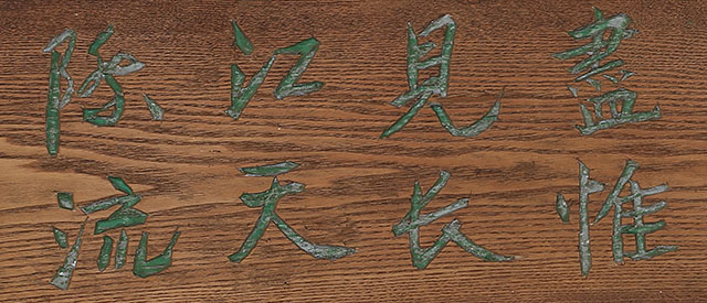 Chinese Poem