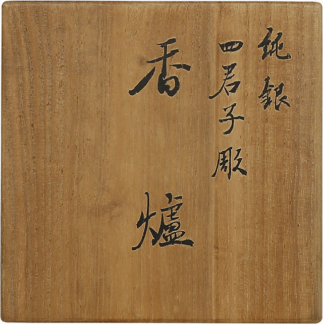 純銀 四君子彫香炉