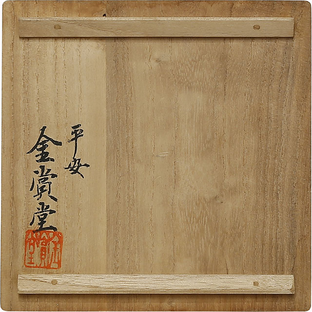 純銀 四君子彫香炉