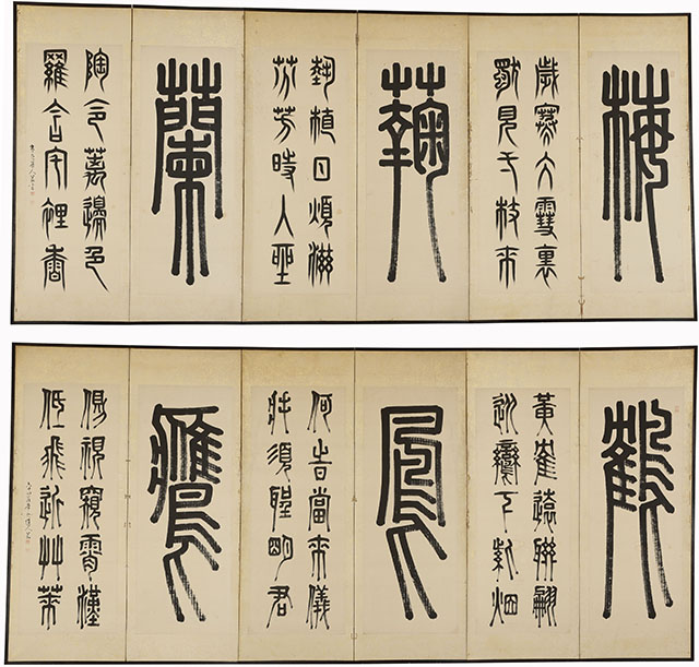 李嶠　詩　他　篆書（64歳）