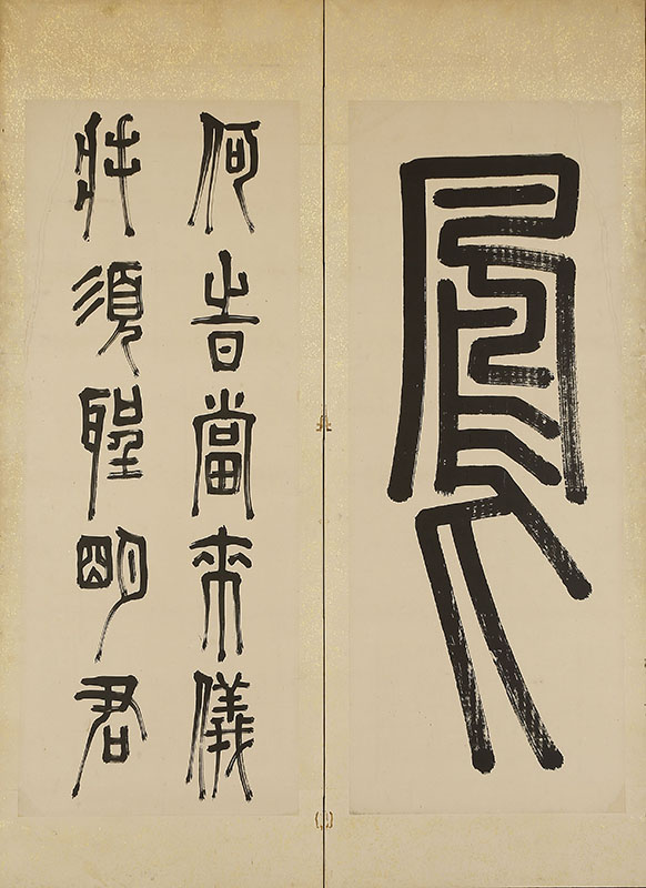 李嶠　詩　他　篆書（64歳）