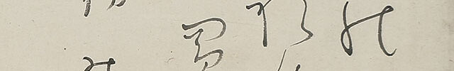 Brushwood Gathering with Haiku