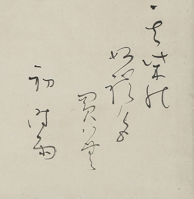 Brushwood Gathering with Haiku